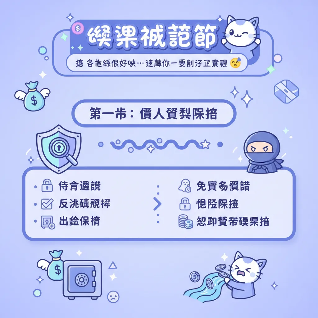 娛樂城註冊指南：如何確保帳戶安全並領取首儲優惠